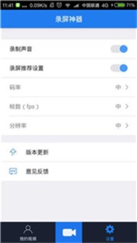 滤镜录屏神器APP