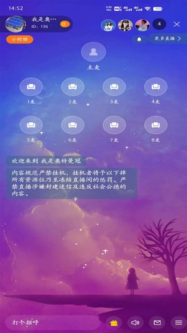 燕子语音APP