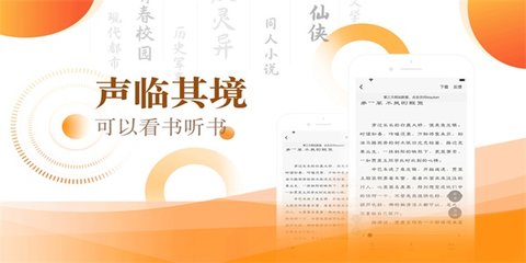 笔芯阅读APP