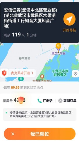 添猫车主APP