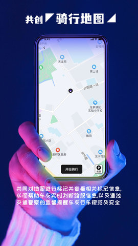 Go机车APP