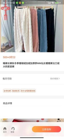 皮皮圈APP
