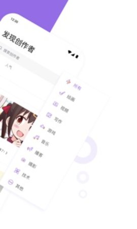 爱发电软件 第1张图