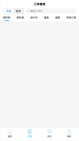 爱客司商家端APP