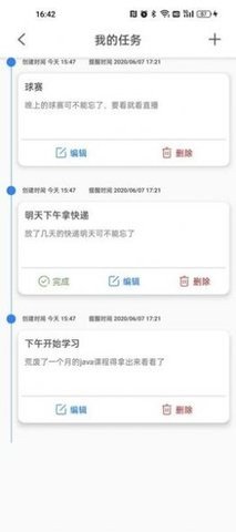 伟华日记APP
