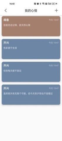 伟华日记APP