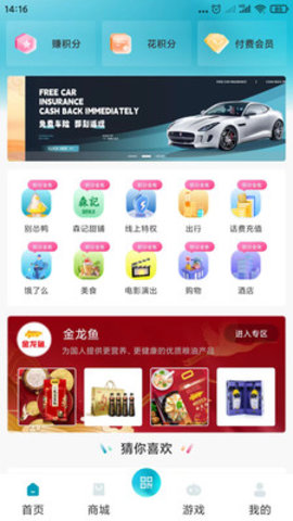 马壹马购物APP