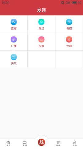 瑞安新闻app官方版 第1张图