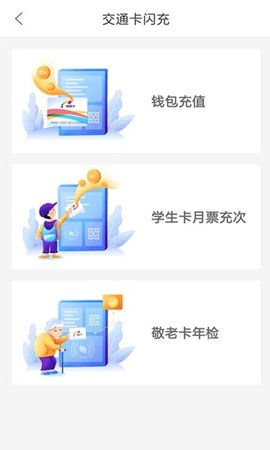 重庆市民通APP