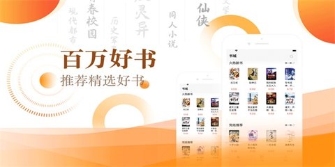 笔芯阅读APP