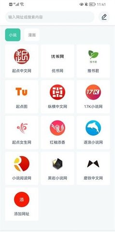 阅读猫小说APP