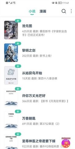 阅读猫小说APP