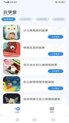 智慧学堂云 第1张图