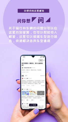 Go机车APP