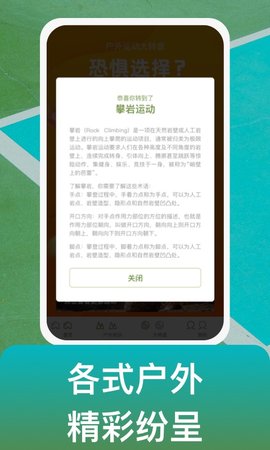 户外使徒 第1张图