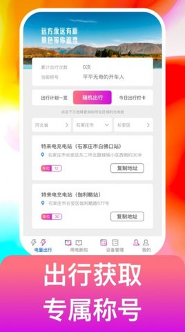 宙斯电霸APP