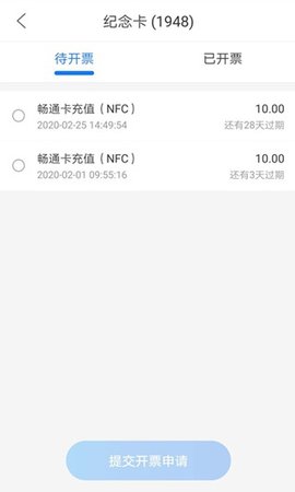 重庆市民通APP