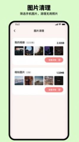 呼噜清理专家APP
