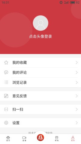 瑞安新闻app官方版APP