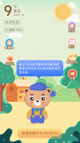 享睡觉 第1张图