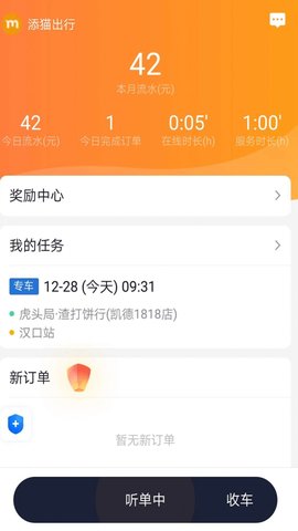 添猫车主 第1张图