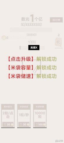 数光一个亿 第1张图