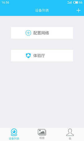 有我看家手机版APP