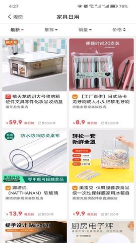 呗萌小惠APP