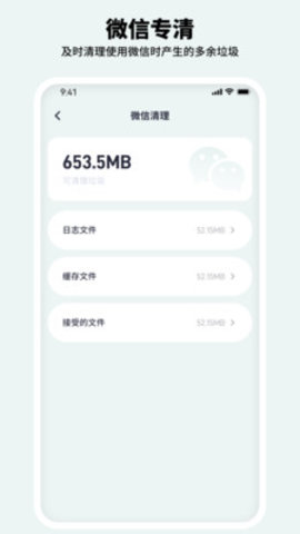有氧清理大师APP