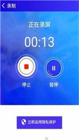 滤镜录屏神器 第1张图
