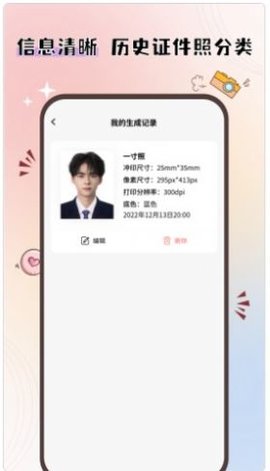 大头证件照APP