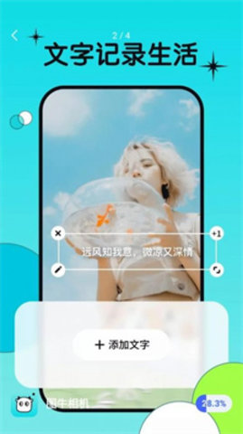 图牛相机APP