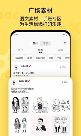 喵喵机手机版APP