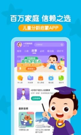 常青藤爸爸手机版APP