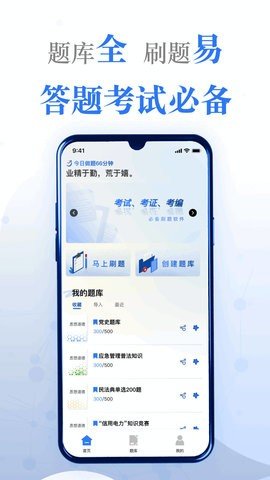 易刷题 第1张图
