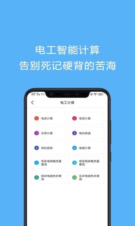低压电工题库完整版APP