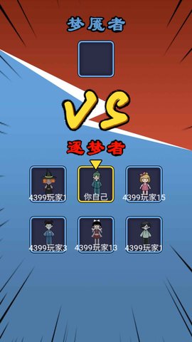 惊魂宿舍游戏