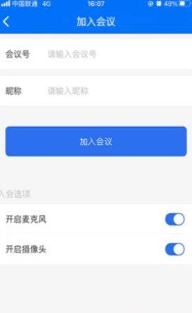 牡丹会议APP