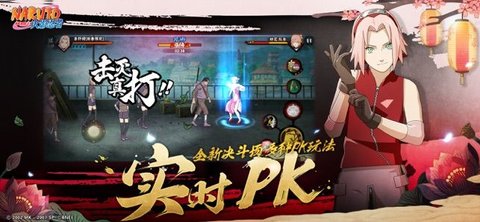 火影忍者体验服游戏