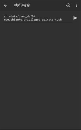 Shizuku改屏幕分辨率软件APP