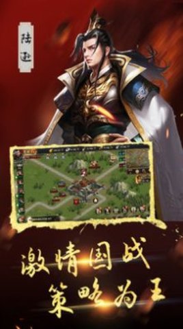 三国之空城计M游戏