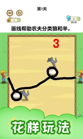 画个圈圈救小羊游戏