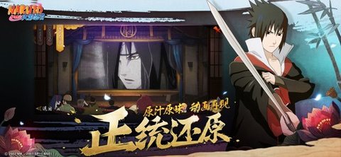 火影忍者体验服 第1张图