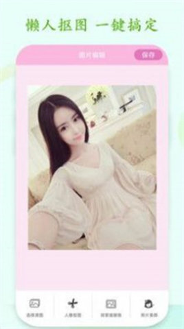 一键PS抠图 第1张图
