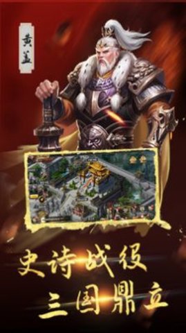 三国之空城计M游戏