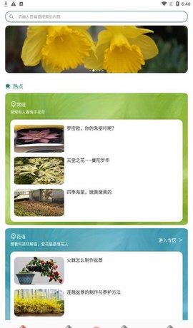 幸福花园君 第1张图