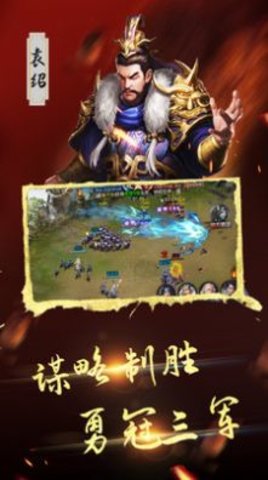 三国之空城计M 第1张图