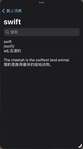 腕上词典APP