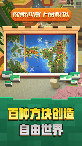 像素沙盒上帝模拟游戏