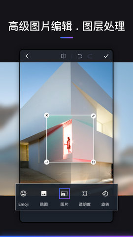 Photoshop手机版APP